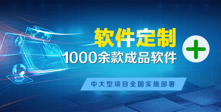 湘潭管理系统软件软件开发